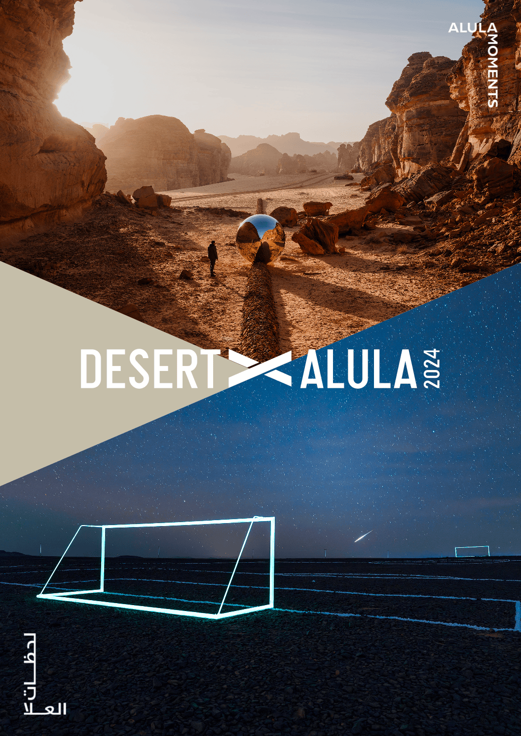 Desert X AlUla 2024 Explores Exhibition Under the Theme "In the Presence of Absence"
